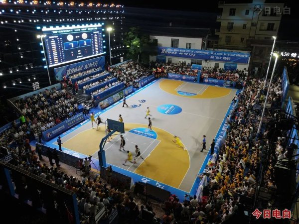 国内最大的证券公司 电白篮球盛宴开场！沉香杯首日沸腾全场！