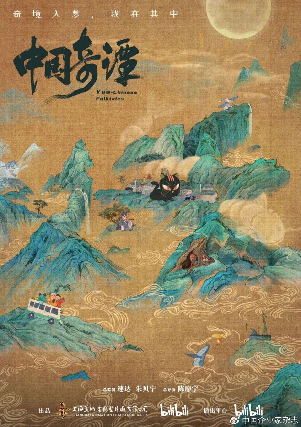 来源：官方海报